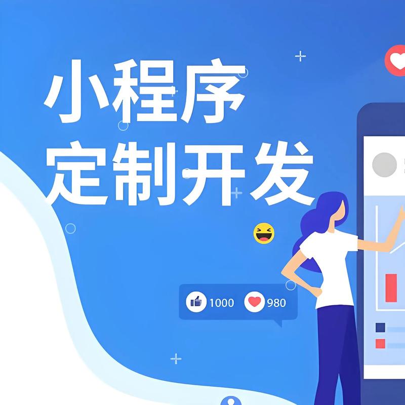 苏州小程序开发